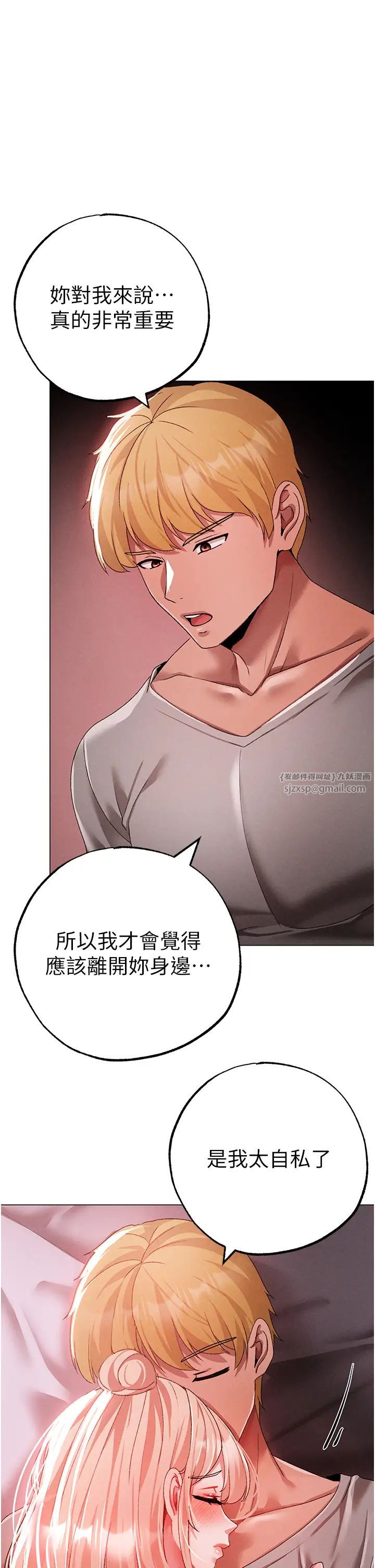 ↖㊣煞气a猛男㊣↘第61話-你想讓我懷孕嗎?