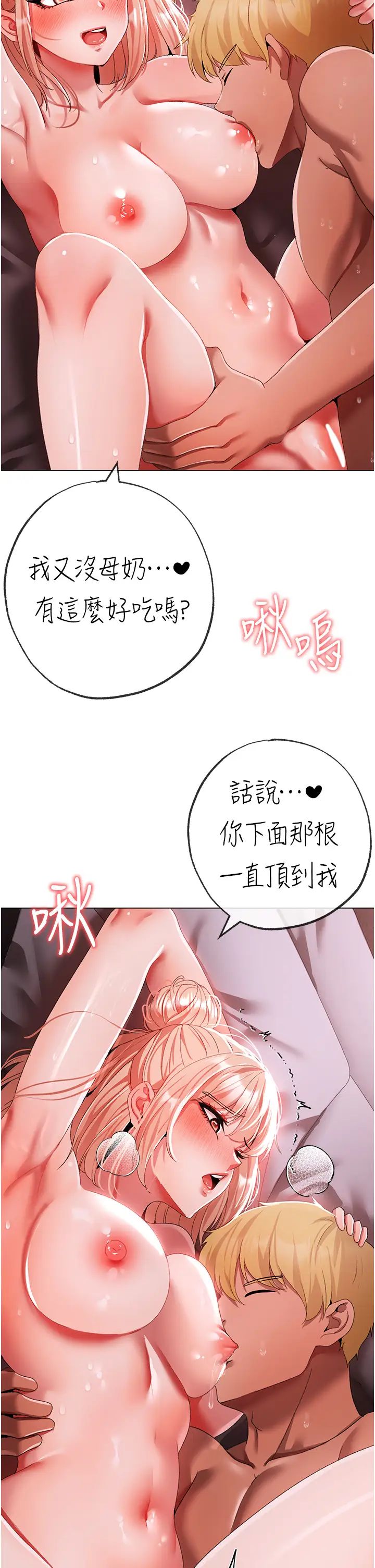 ↖㊣煞气a猛男㊣↘第61話-你想讓我懷孕嗎?