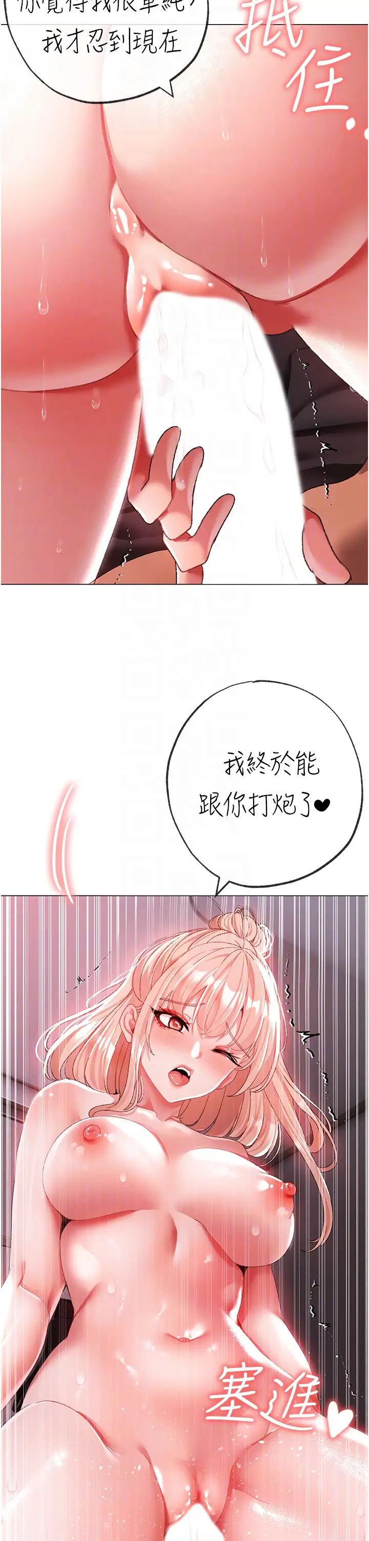 ↖㊣煞气a猛男㊣↘第61話-你想讓我懷孕嗎?