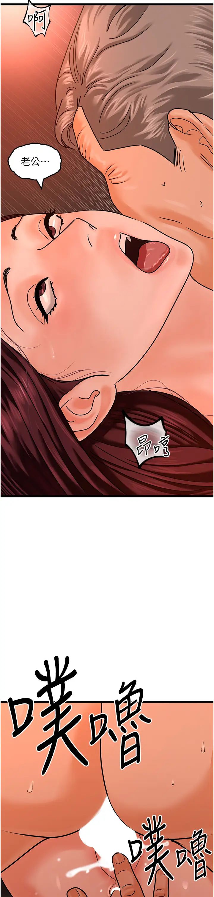 地表最屌卧底干员第40話-討厭…卻也愛不釋手…