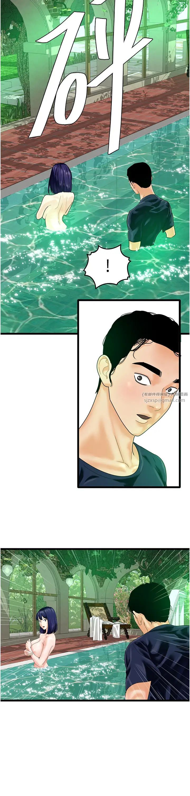 地表最屌卧底干员第40話-討厭…卻也愛不釋手…