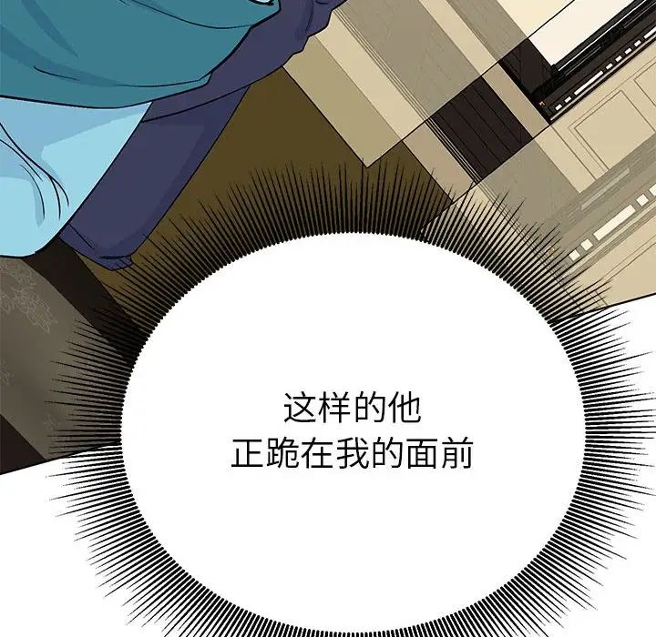 毒酒第24話