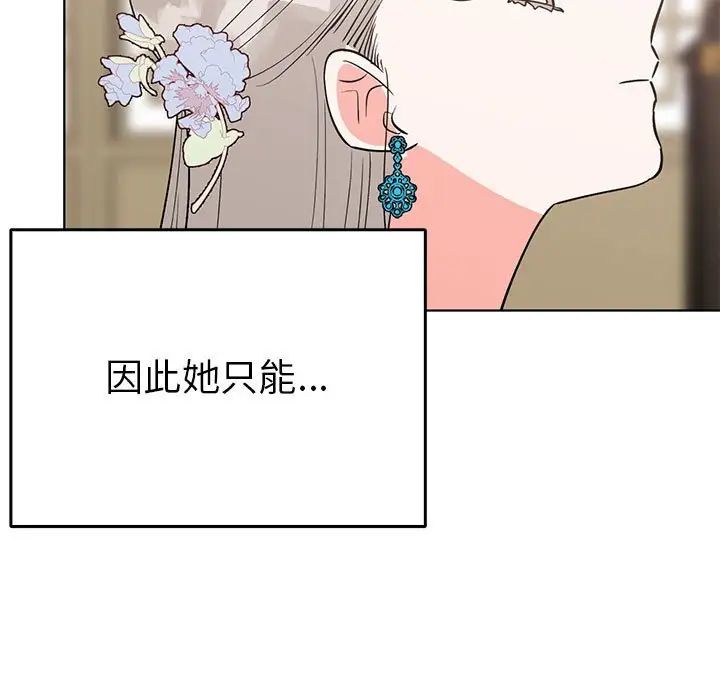 毒酒第24話