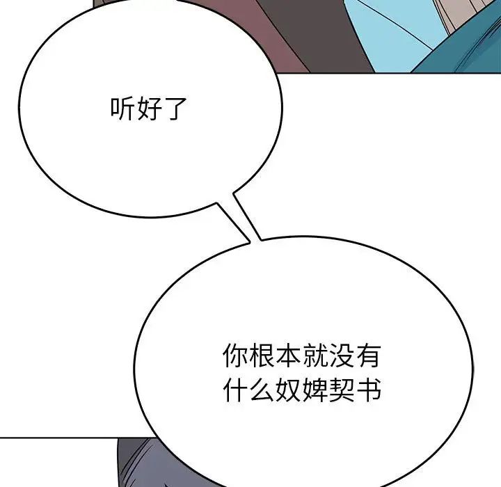 毒酒第24話
