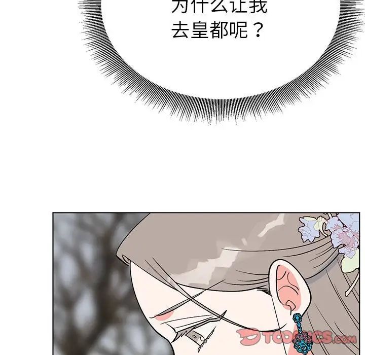 毒酒第24話