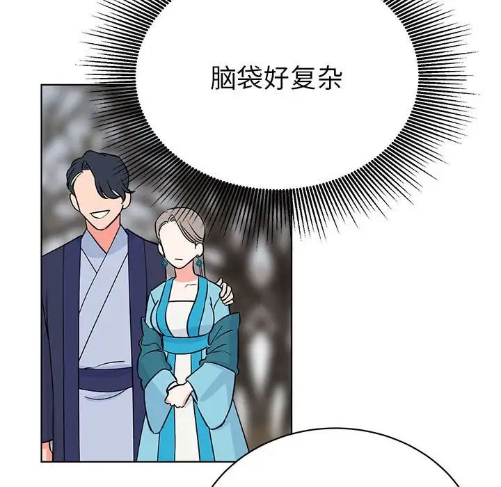 毒酒第24話