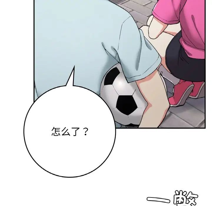要在乡下一起生活吗第21話