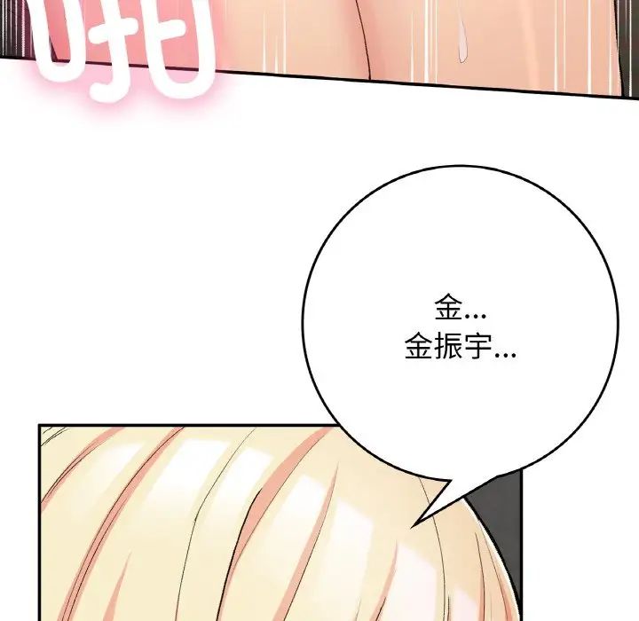 要在乡下一起生活吗第21話