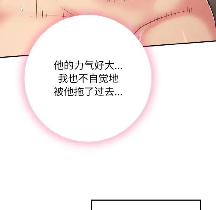 要在乡下一起生活吗第21話