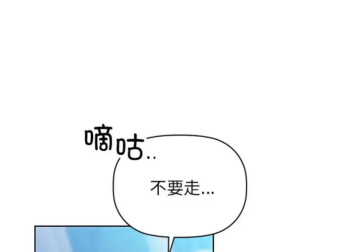 咖啡因第18話
