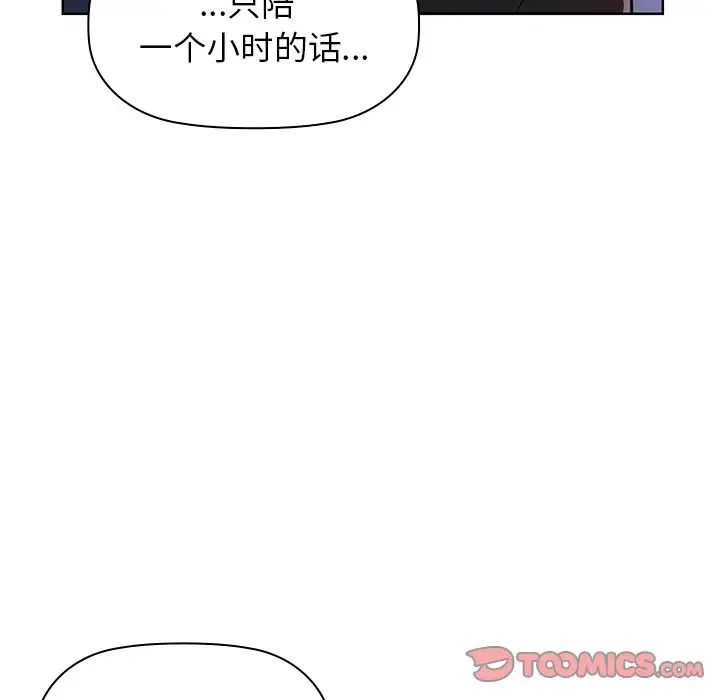 咖啡因第18話