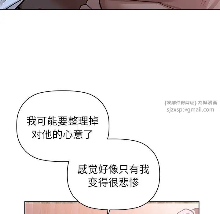 咖啡因第18話