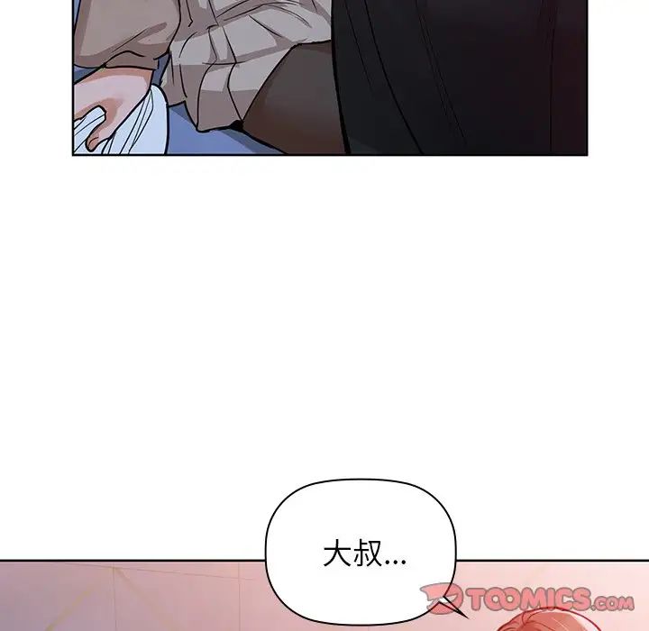 咖啡因第18話