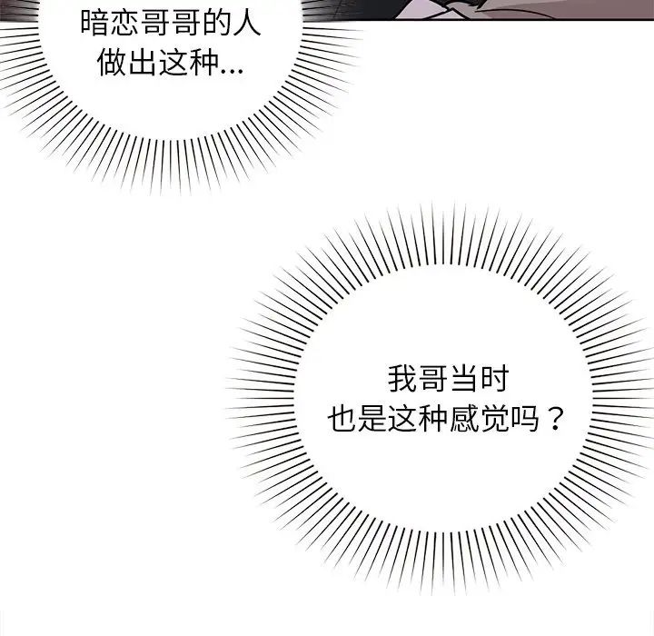 咖啡因第18話