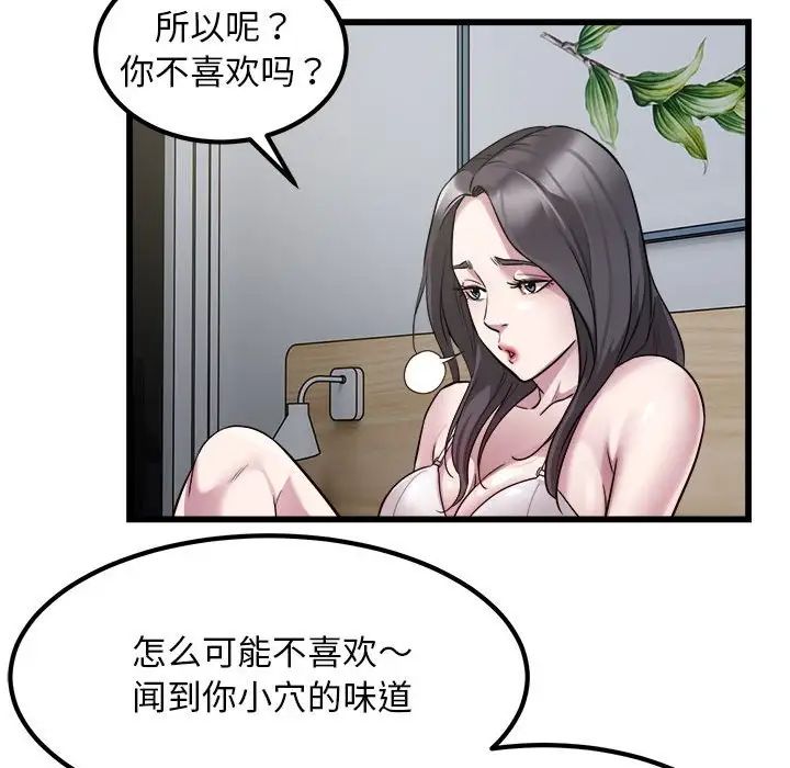好运出租车第19話