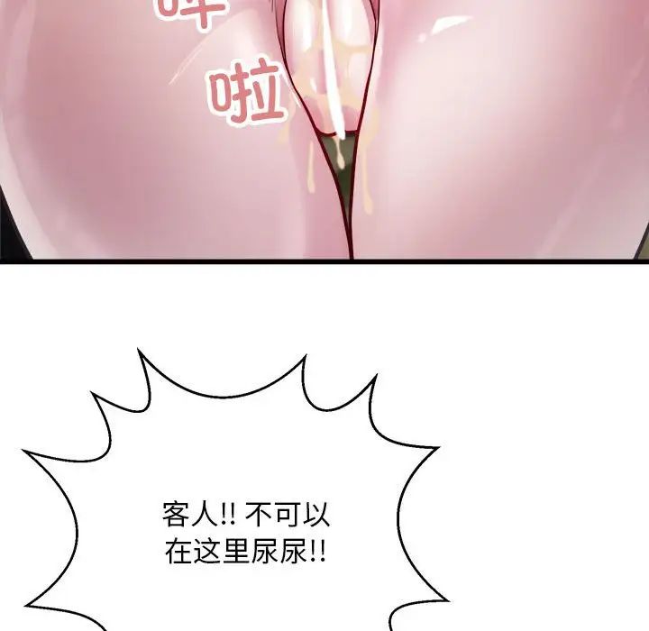 好运出租车第19話
