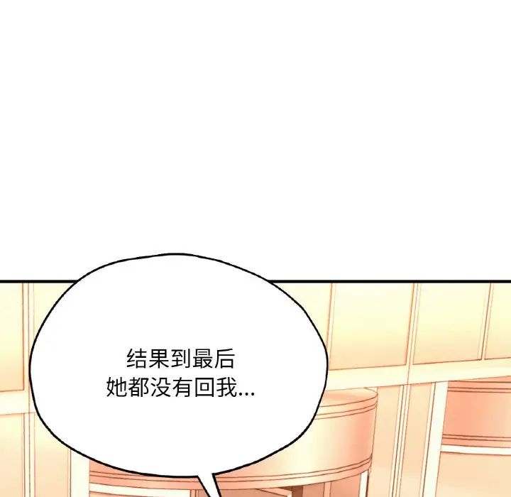 成为人上人 - 第20話5.jpg,成为人上人 - 第20話5,成为人上人 - 第20話