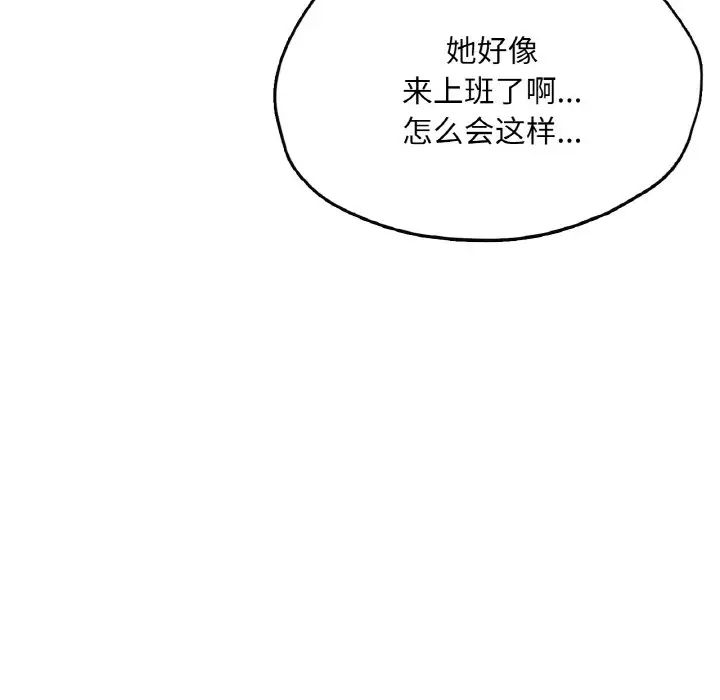 成为人上人 - 第20話7.jpg,成为人上人 - 第20話7,成为人上人 - 第20話