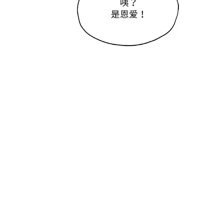 成为人上人 - 第20話10.jpg,成为人上人 - 第20話10,成为人上人 - 第20話