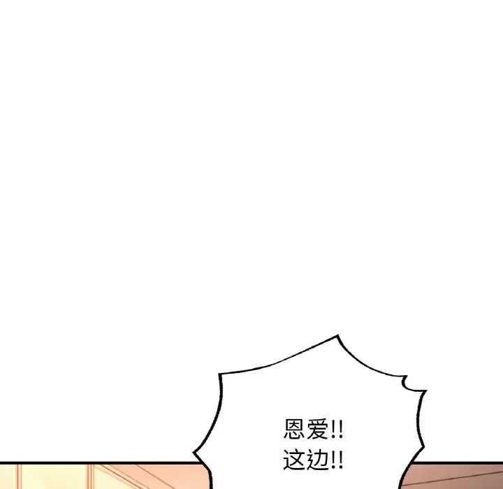 成为人上人 - 第20話11.jpg,成为人上人 - 第20話11,成为人上人 - 第20話