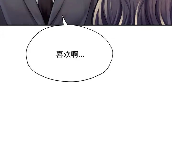 成为人上人 - 第20話43.jpg,成为人上人 - 第20話43,成为人上人 - 第20話