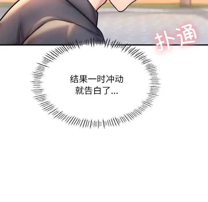 成为人上人 - 第20話48.jpg,成为人上人 - 第20話48,成为人上人 - 第20話