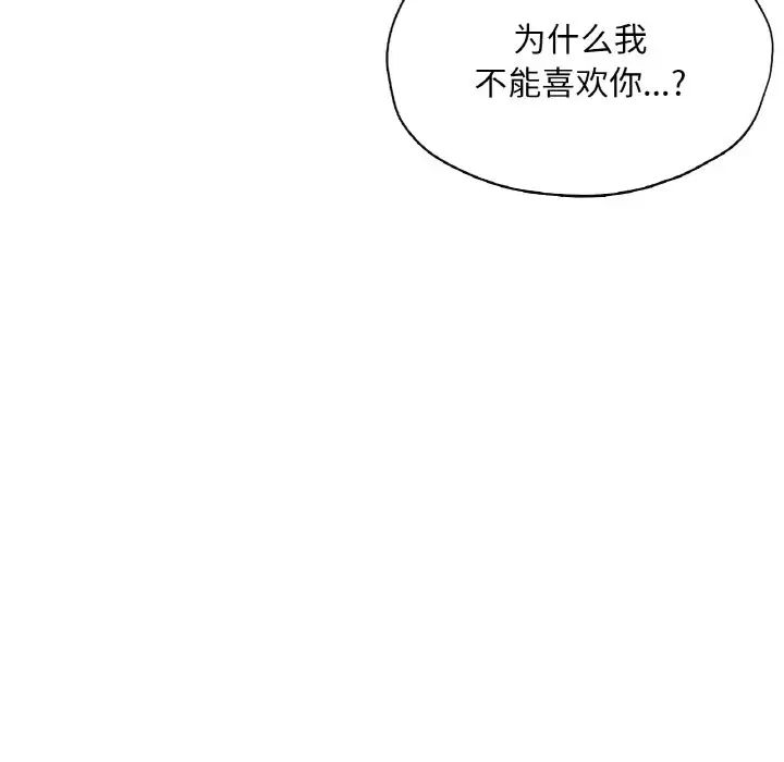 成为人上人 - 第20話59.jpg,成为人上人 - 第20話59,成为人上人 - 第20話