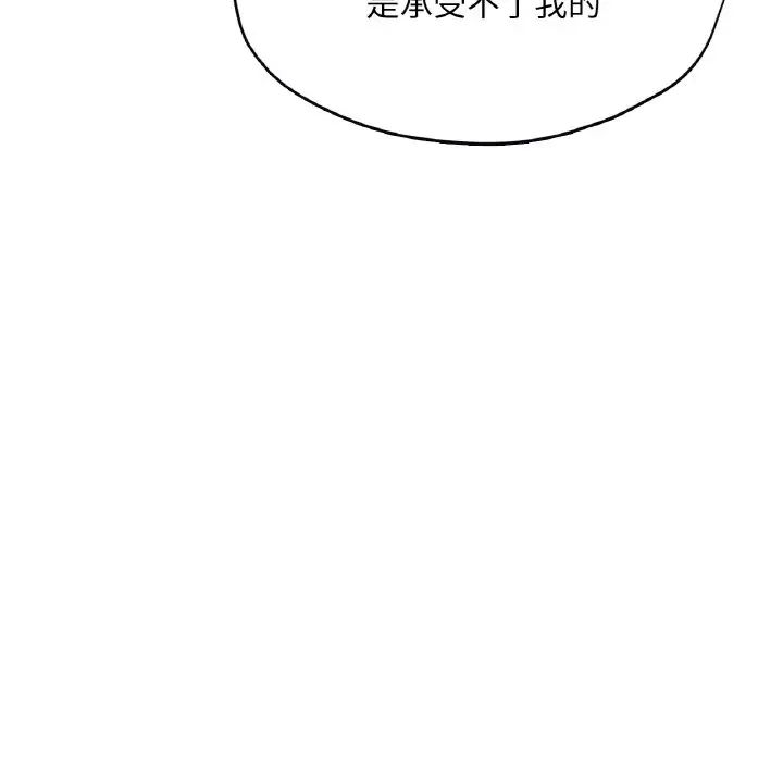 成为人上人 - 第20話67.jpg,成为人上人 - 第20話67,成为人上人 - 第20話
