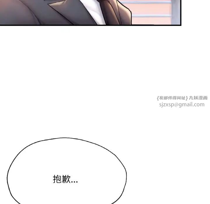 成为人上人 - 第20話71.jpg,成为人上人 - 第20話71,成为人上人 - 第20話