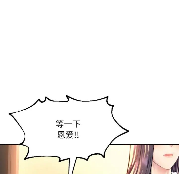 成为人上人 - 第20話74.jpg,成为人上人 - 第20話74,成为人上人 - 第20話