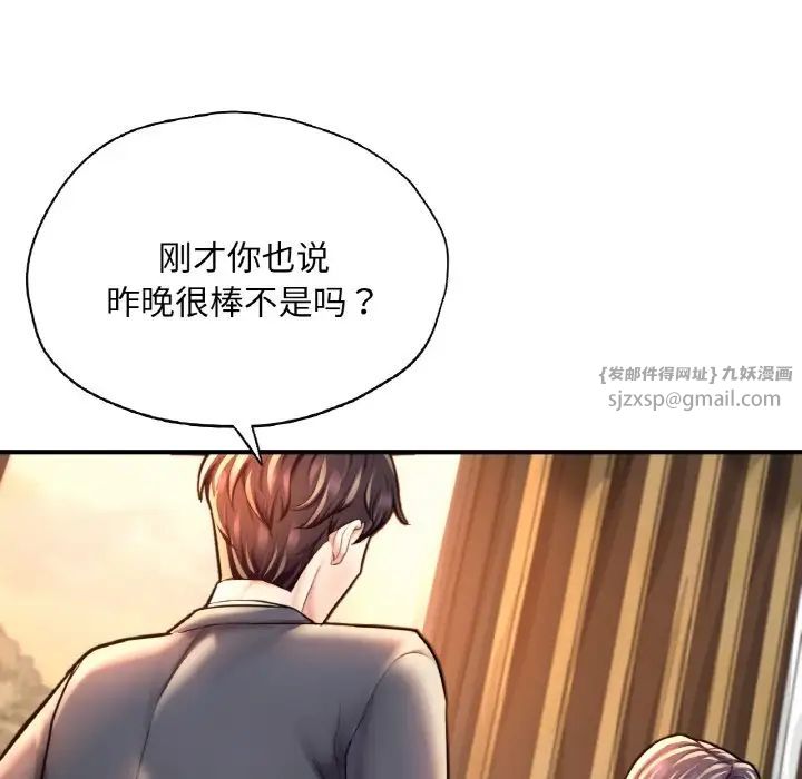 成为人上人 - 第20話79.jpg,成为人上人 - 第20話79,成为人上人 - 第20話
