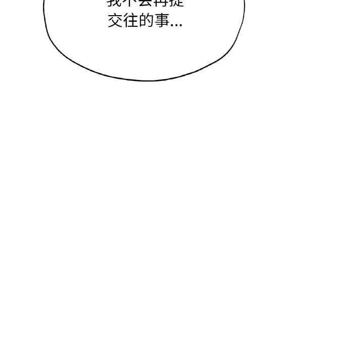 成为人上人 - 第20話89.jpg,成为人上人 - 第20話89,成为人上人 - 第20話