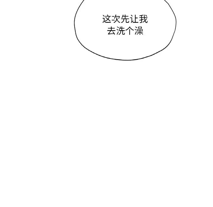 成为人上人 - 第20話125.jpg,成为人上人 - 第20話125,成为人上人 - 第20話