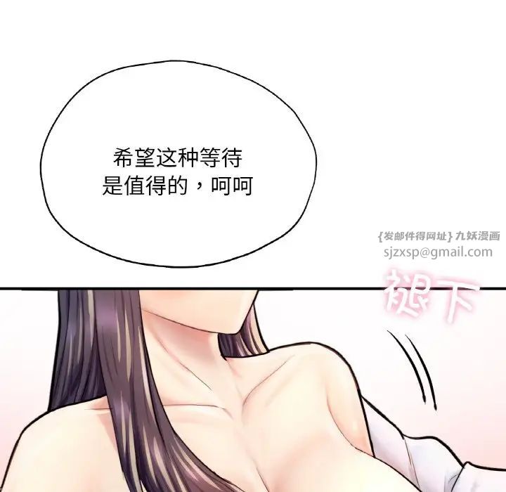 成为人上人 - 第20話144.jpg,成为人上人 - 第20話144,成为人上人 - 第20話