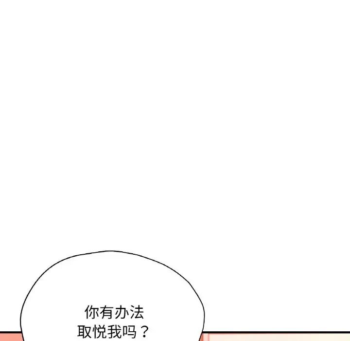 成为人上人 - 第20話151.jpg,成为人上人 - 第20話151,成为人上人 - 第20話