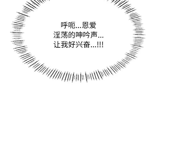 成为人上人 - 第20話176.jpg,成为人上人 - 第20話176,成为人上人 - 第20話