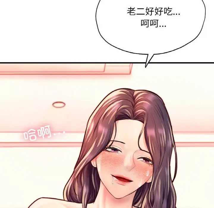 成为人上人 - 第20話186.jpg,成为人上人 - 第20話186,成为人上人 - 第20話