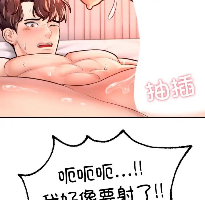 成为人上人 - 第20話206.jpg,成为人上人 - 第20話206,成为人上人 - 第20話
