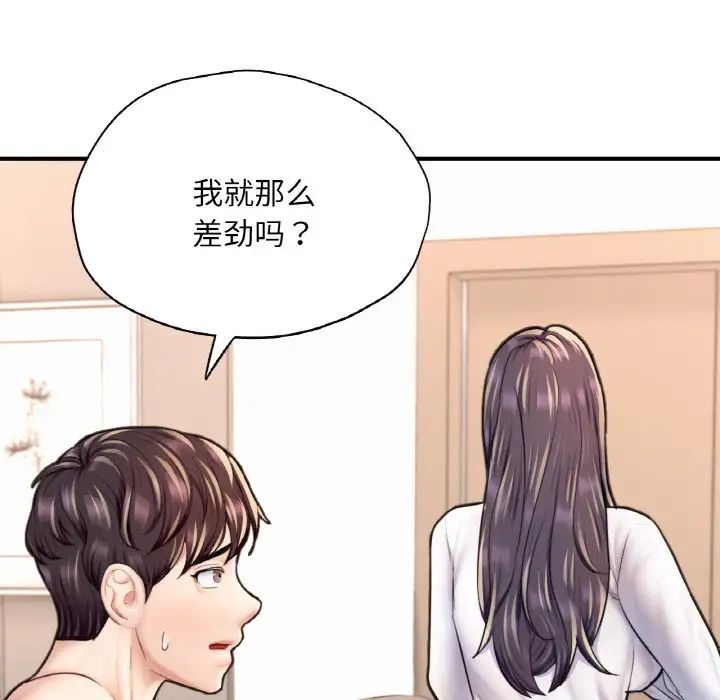 成为人上人 - 第20話223.jpg,成为人上人 - 第20話223,成为人上人 - 第20話