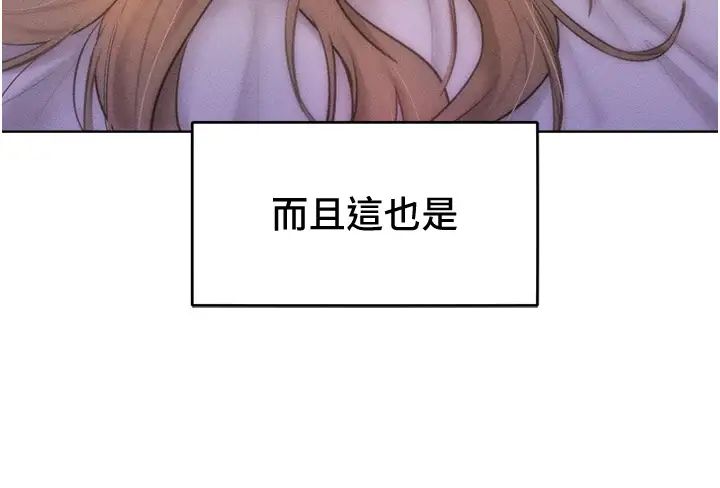 让傲慢女屈服的一百种方法第28話-被眾人意淫的騷貨