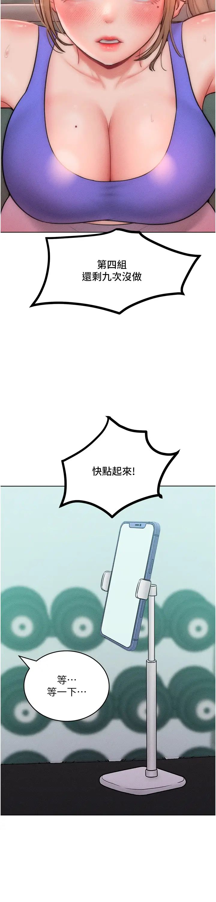 让傲慢女屈服的一百种方法第28話-被眾人意淫的騷貨