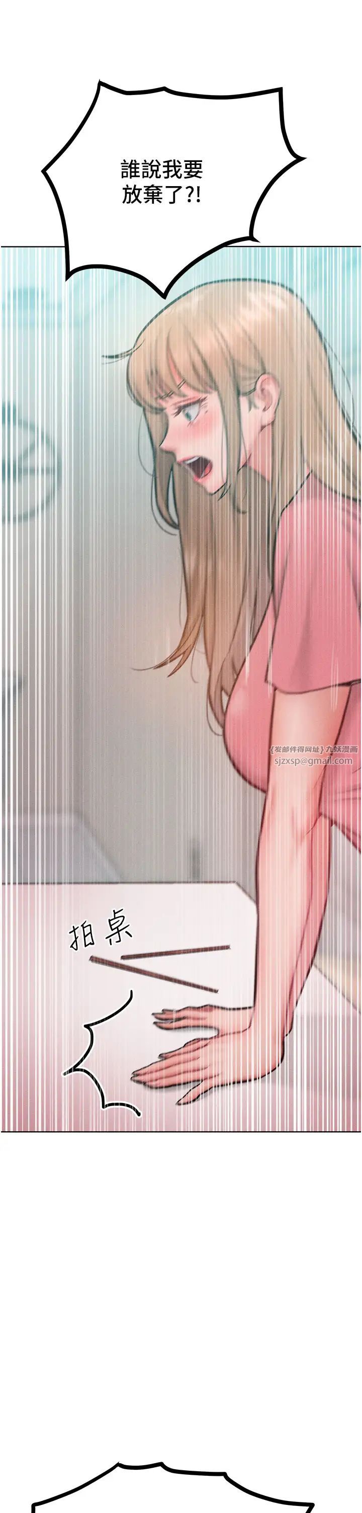 让傲慢女屈服的一百种方法第28話-被眾人意淫的騷貨