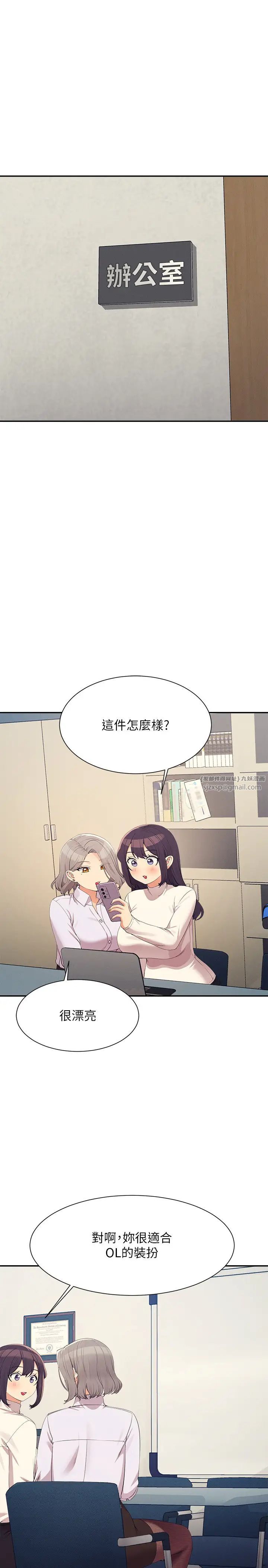 谁说理组没正妹第145話-我們就隻是很喜歡你♥