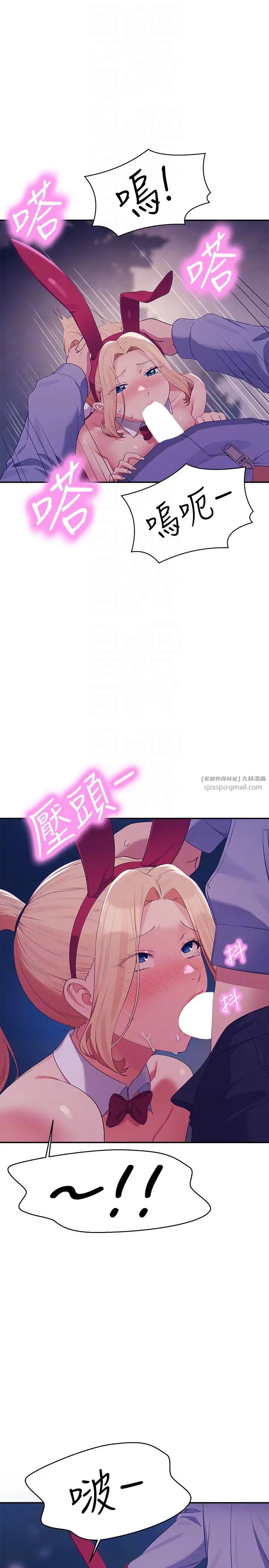 谁说理组没正妹第145話-我們就隻是很喜歡你♥