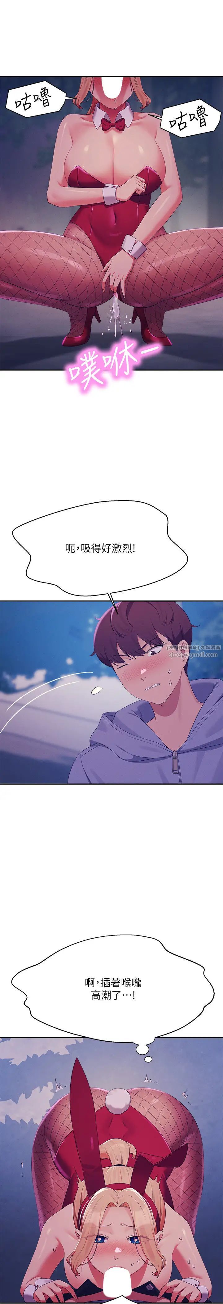 谁说理组没正妹第145話-我們就隻是很喜歡你♥