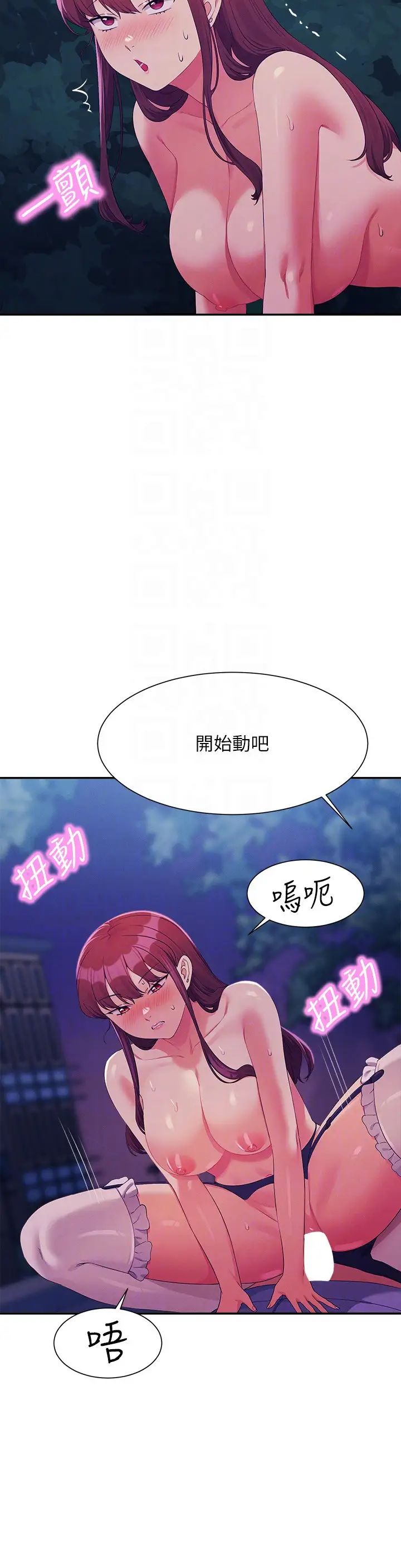 谁说理组没正妹第145話-我們就隻是很喜歡你♥