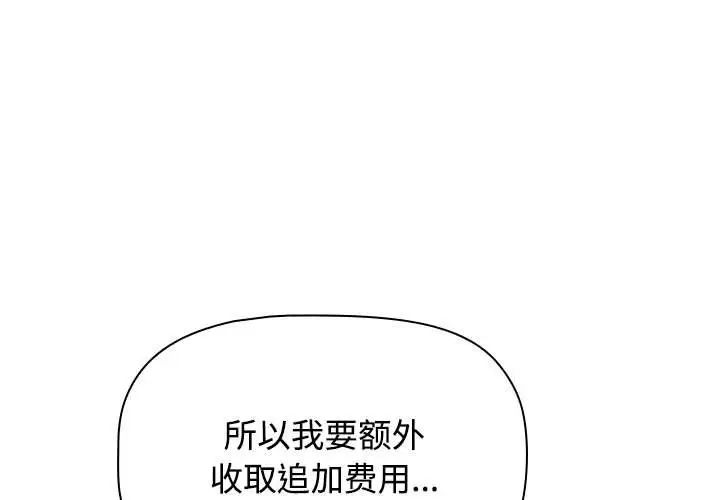 受害者联盟第34話