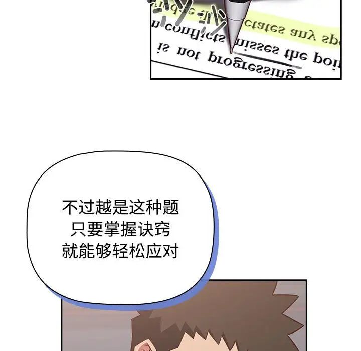 受害者联盟第34話