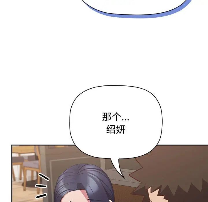 受害者联盟第34話