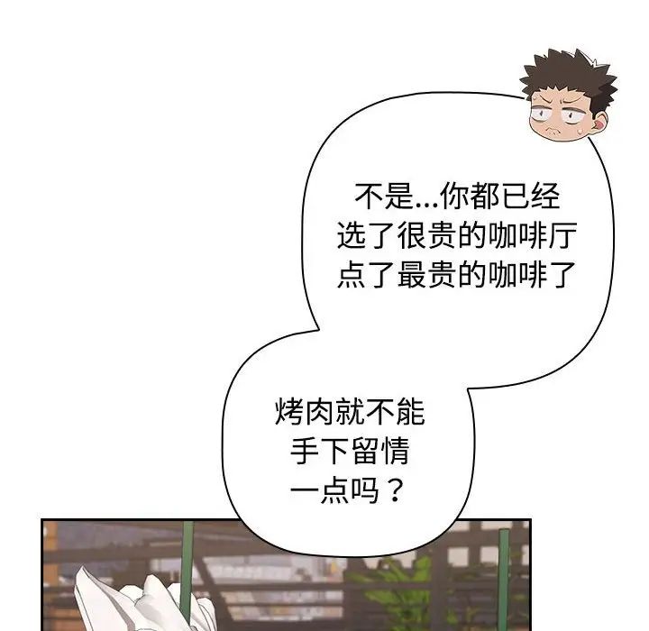 受害者联盟第34話